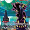 Umbreon VMAX (Alternate Art Secret) - SWSH07: Evolving Skies (SWSH07)