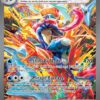 Greninja ex - 214/167 - SV06: Twilight Masquerade (TWM)