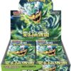 Transformation Mask Booster Box - SV6: Transformation Mask (SV6)