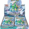 Cyber Judge Booster Box - SV5M: Cyber Judge (SV5M)
