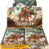 Clay Burst Booster Box - SV2D: Clay Burst (SV2D)