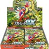 Scarlet ex Booster Box - SV1S: Scarlet ex (SV1S)