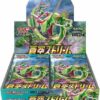 Blue Sky Stream Booster Box - S7R