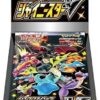 Shiny Star V Booster Box - S4a: Shiny Star V (S4a)