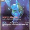 Blastoise ex 202/165 - SV2a: Pokemon Card 151 (SV2a)