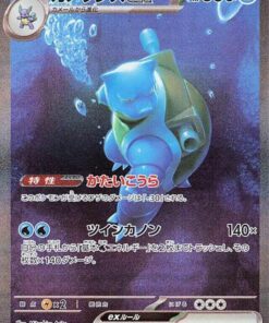 Blastoise ex 202/165 - SV2a: Pokemon Card 151 (SV2a)