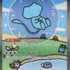 Mew ex 347/190 SV4a Special Art Rare. Psychic Basic with Restart Ability and Genome Hacking attack. Premium Shiny Treasure ex Pokémon card collectible.