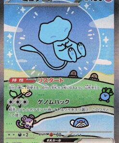 Mew ex 347/190 SV4a Special Art Rare. Psychic Basic with Restart Ability and Genome Hacking attack. Premium Shiny Treasure ex Pokémon card collectible.