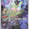 Mew 183/172 - S12a: VSTAR Universe (S12a)