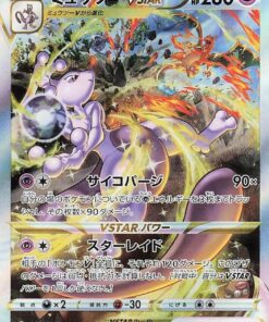 Mewtwo VSTAR - 221/172 - S12a: VSTAR Universe (S12a)