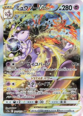 Mewtwo VSTAR - 221/172 - S12a: VSTAR Universe (S12a)