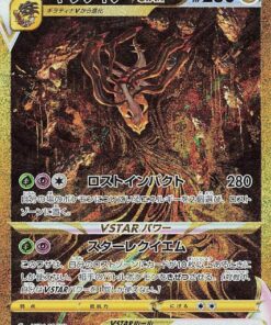 Giratina VSTAR - 261/172 - S12a: VSTAR Universe (S12a)