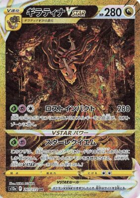 Giratina VSTAR - 261/172 - S12a: VSTAR Universe (S12a)