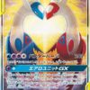 Latias & Latios GX - 105/095 - SM9: Tag Bolt (SM9)