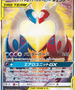 Latias & Latios GX - 105/095 - SM9: Tag Bolt (SM9)