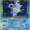 Dark Blastoise - Rocket Gang