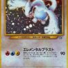 Lugia - Gold, Silver, to a New World...