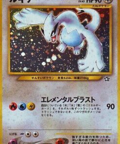 Lugia - Gold, Silver, to a New World...