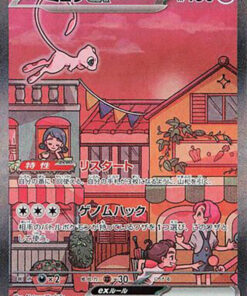 Mew ex - 205/165 - SV2a: Pokemon Card 151 (SV2a)