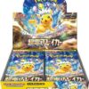 Super Electric Breaker Booster Box - SV8