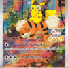 Detective Pikachu 098/SV-P - SV-P Promotional Cards (SV-P)