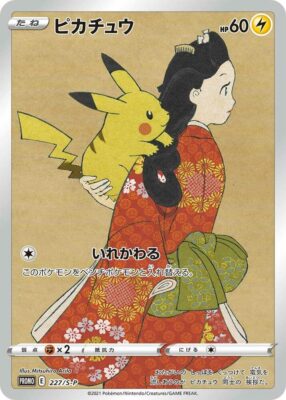 Pikachu 227/S-P - S-P: Sword & Shield Promos (S-P)