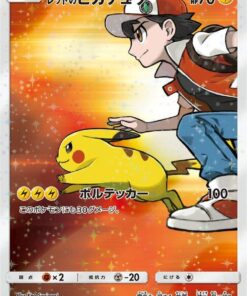 Red's Pikachu - 270/SM-P - SM-P: Sun & Moon Promos (SM-P)