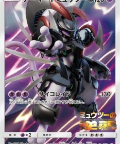 Armored Mewtwo - 365/SM-P - SM-P: Sun & Moon Promos (SM-P)