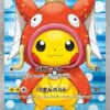 Pretend Magikarp Pikachu - 150/XY-P - XY-P: XY Promos (XY-P)