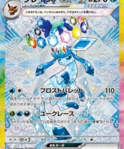 Glaceon ex 206/187 - SV8a: Terastal Fest ex (SV8a)