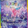 Espeon ex 211/187 - SV8a: Terastal Fest ex (SV8a)