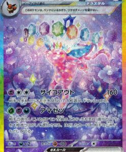Espeon ex 211/187 - SV8a: Terastal Fest ex (SV8a)