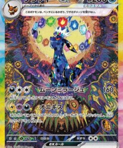 Umbreon ex - 217/187 - SV8a: Terastal Fest ex (SV8a)