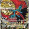 Roaring Moon ex - 218/187 - SV8a: Terastal Fest ex (SV8a)