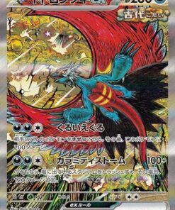 Roaring Moon ex - 218/187 - SV8a: Terastal Fest ex (SV8a)
