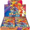 Heat Wave Arena Booster Box - SV9a: Heat Wave Arena (SV9a)