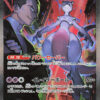 Team Rocket's Mewtwo ex