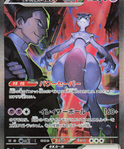 Team Rocket's Mewtwo ex