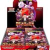 The Glory of Team Rocket