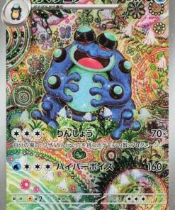 Seismitoad 109/086 - SV11B: Black Bolt (SV11B)