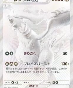 Reshiram ex - 174/086 - SV11W: White Flare (SV11W)