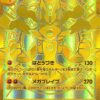 Mega Lucario ex - 092/063 - m1L: Mega Brave (m1L)