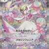 Mega Gardevoir ex 087/063 Special Art Rare. Psychic Stage 2 with Energy acceleration and Mega Symphonia 50× scaling attack. Mega Symphonia collectible.