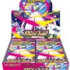 Mega Symphonia Booster Box - m1S: Mega Symphonia (m1S)