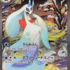 Mega Froslass ex - 233/193 - M2a: High Class Pack: MEGA Dream ex (M2a)