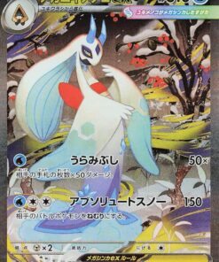 Mega Froslass ex - 233/193 - M2a: High Class Pack: MEGA Dream ex (M2a)
