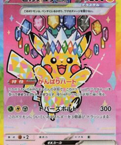 Pikachu ex - 234/193 - M2a: High Class Pack: MEGA Dream ex (M2a)