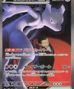 Team Rocket's Mewtwo ex - 237/193 - M2a: High Class Pack: MEGA Dream ex (M2a)