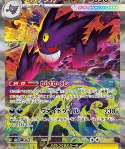 Mega Gengar ex 240/193 - M2a: High Class Pack: MEGA Dream ex (M2a)