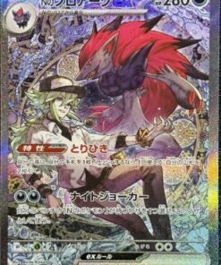 N's Zoroark ex - 242/193 - M2a: High Class Pack